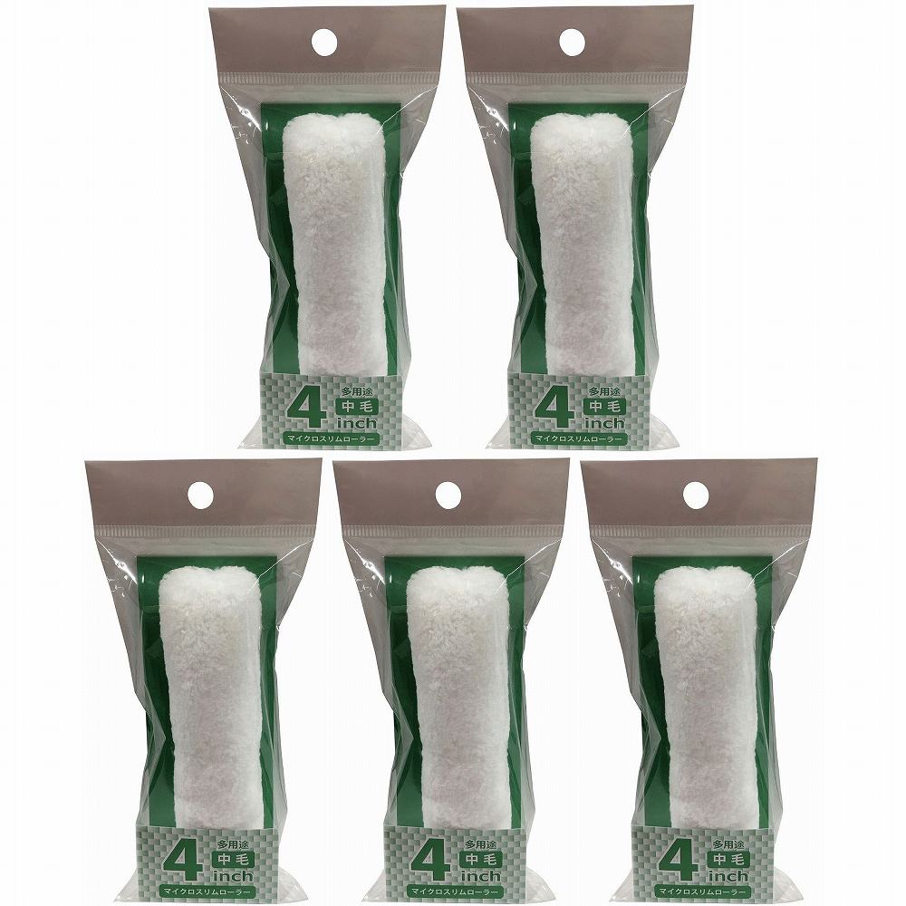 ハンディ・クラウン - マイクロスリムローラー - 4インチ - 中毛 5個セット