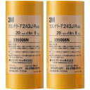 スリーエムジャパン(3M) - マスキングテープ 243JPlus(20mm×18m) 6巻入 2個セット