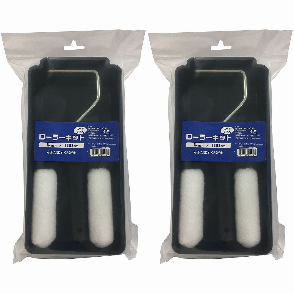 ハンディ・クラウン - スモールローラーキット スペア2本入り 中毛タイプ 2個セット