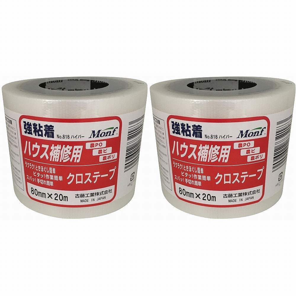 古藤工業 - ビニールハウス補修用テープ - 80mm×20m - No．818 2個セット