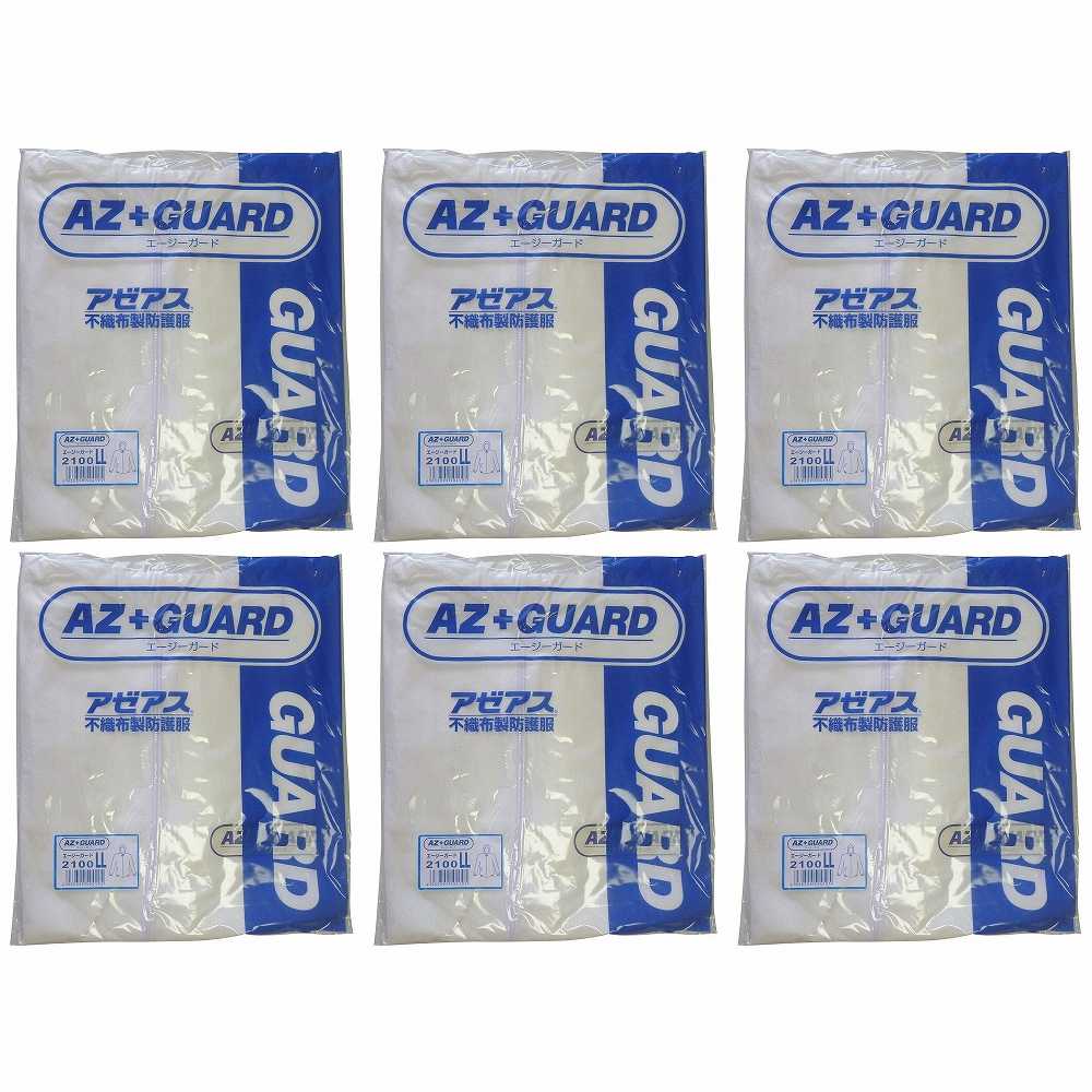 アゼアス　SMS製ジャンパーフード付き　AZ　GUARD　LLサイズ 6個セット