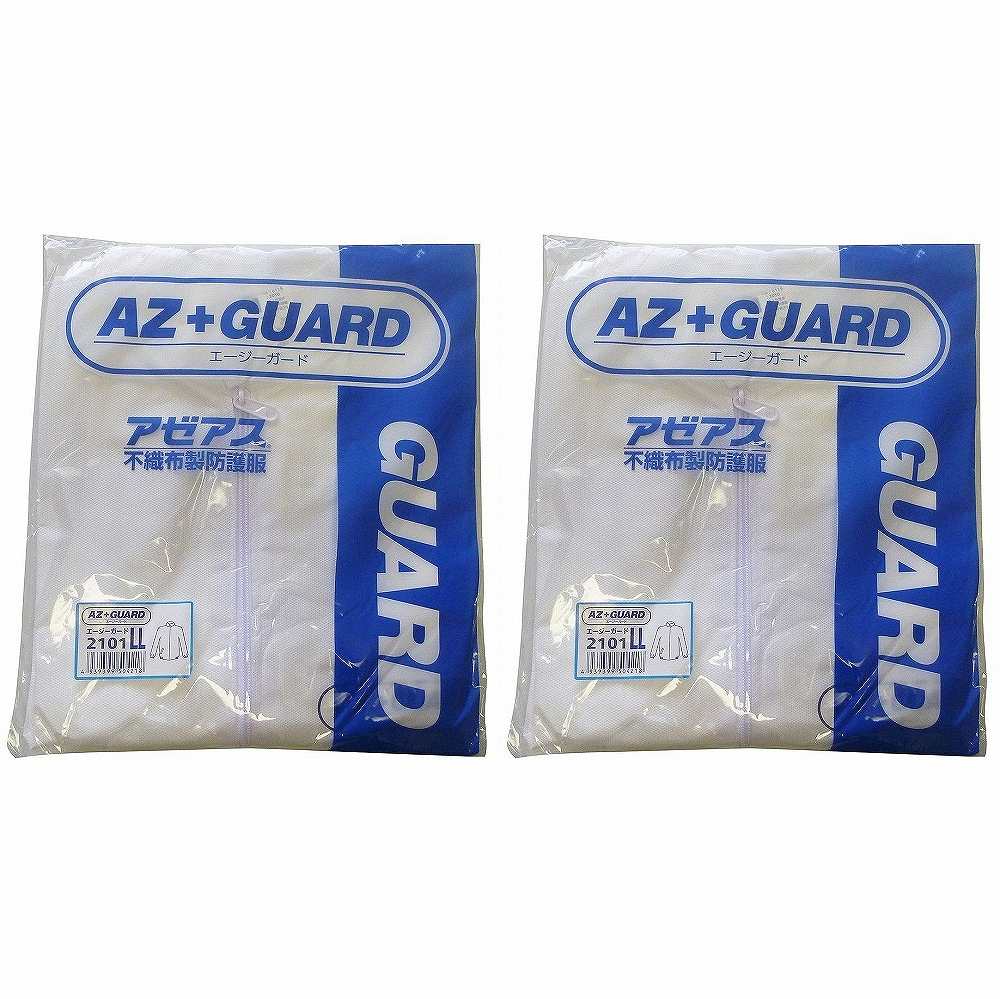 アゼアス SMS製ジャンパー立て衿タイプ AZ GUARD LL 2個セット
