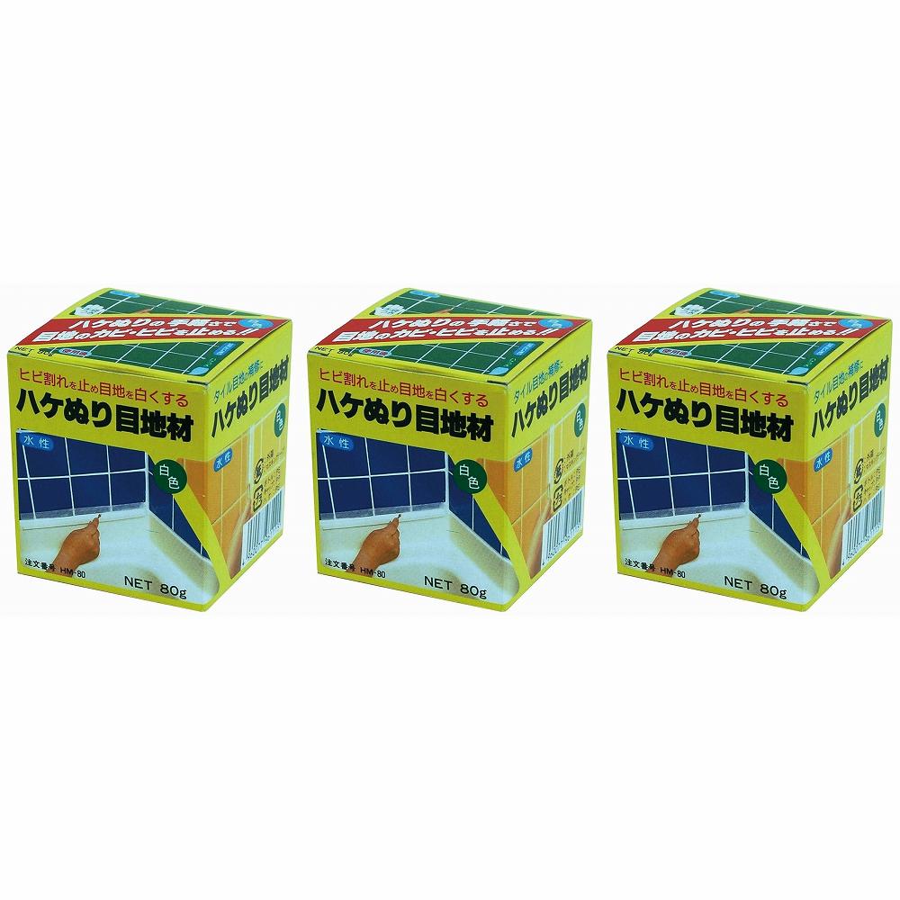 日本ミラコン産業 - ハケぬり目地材 - 白・80g 3個セット