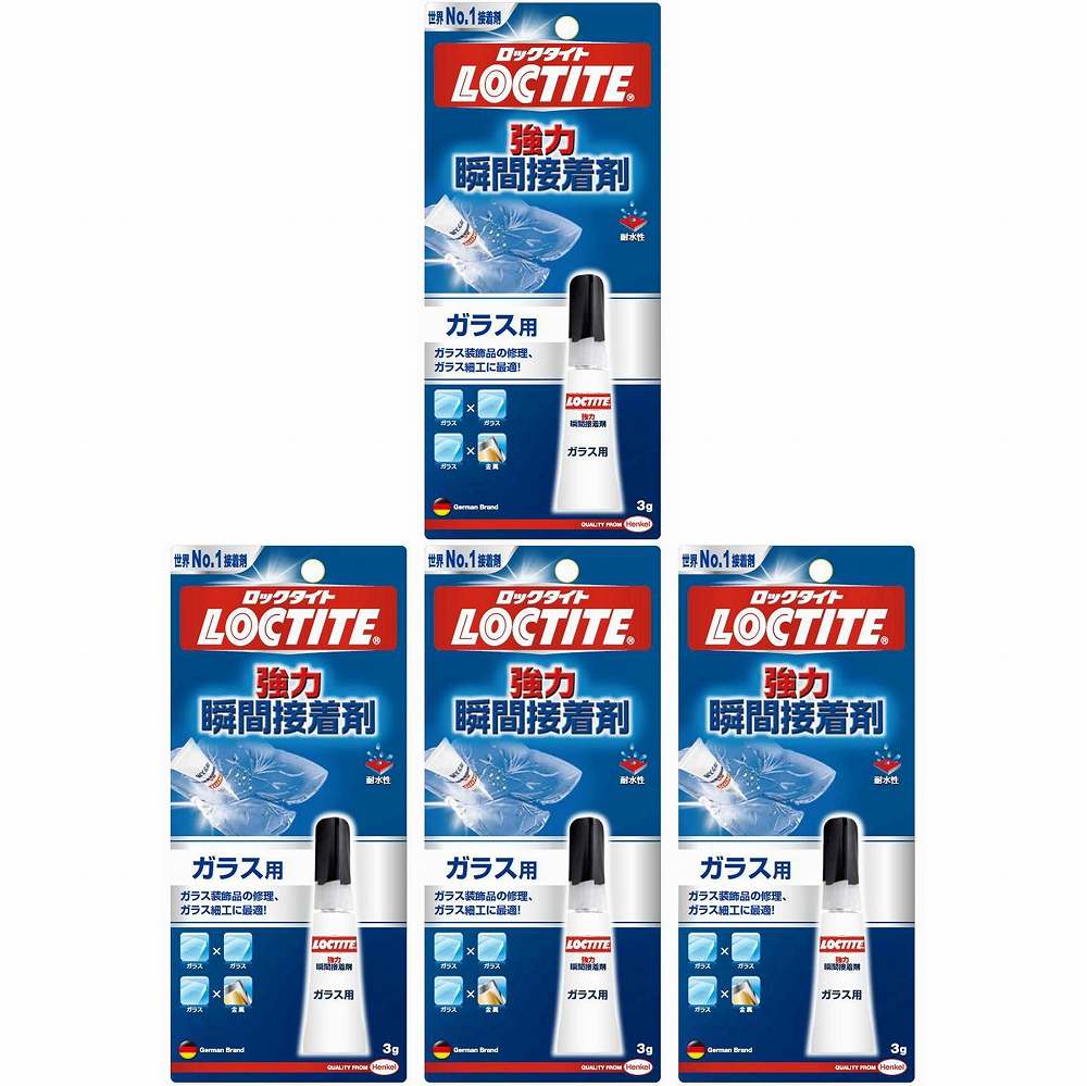 LOCTITE　強力瞬間接着剤　ガラス用　 4個セット
