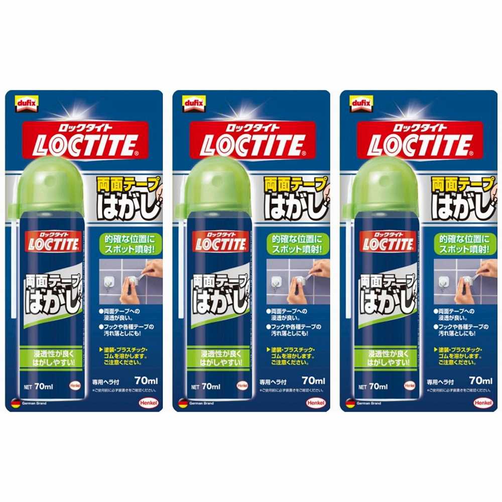 LOCTITE　両面テープはがし　70ml 3個セット