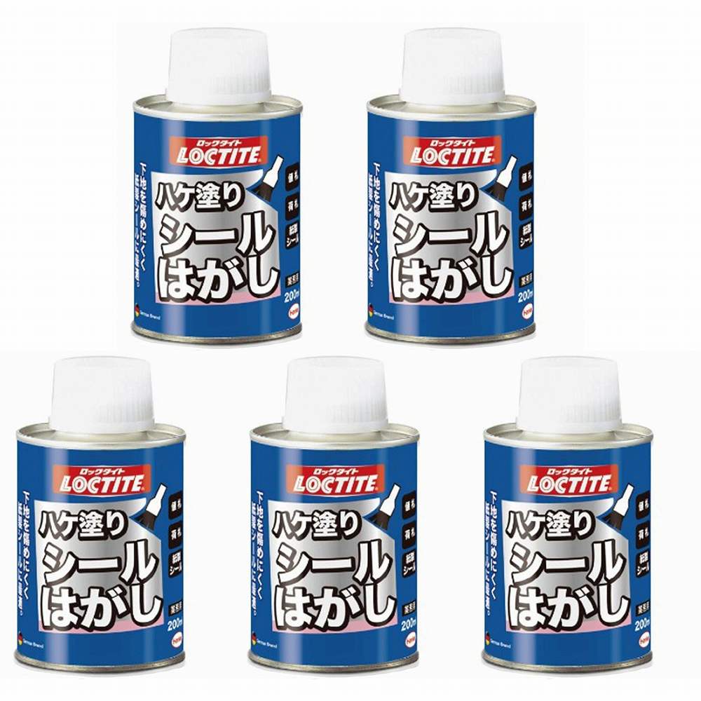 LOCTITE ハケ塗りシールはがし 200ml 5個セット