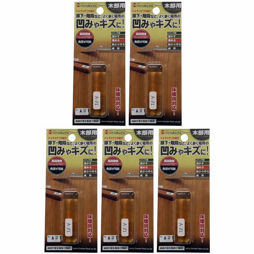 キャンディルデザインハウスボックス ニッケン　シュラックスティック　＃A−21 5個セット