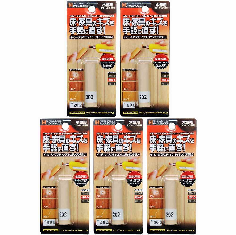 Various Materials - キャンディルデザインハウスボックス HBイージーリペアスティック　＃202 5個セット