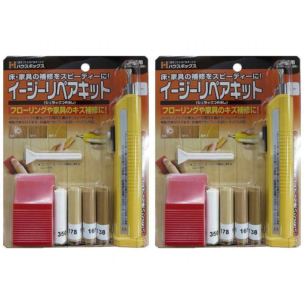 Various Materials - キャンディルデザインハウスボックス HC　HB　イージーリペアキット　ライト 2個セット