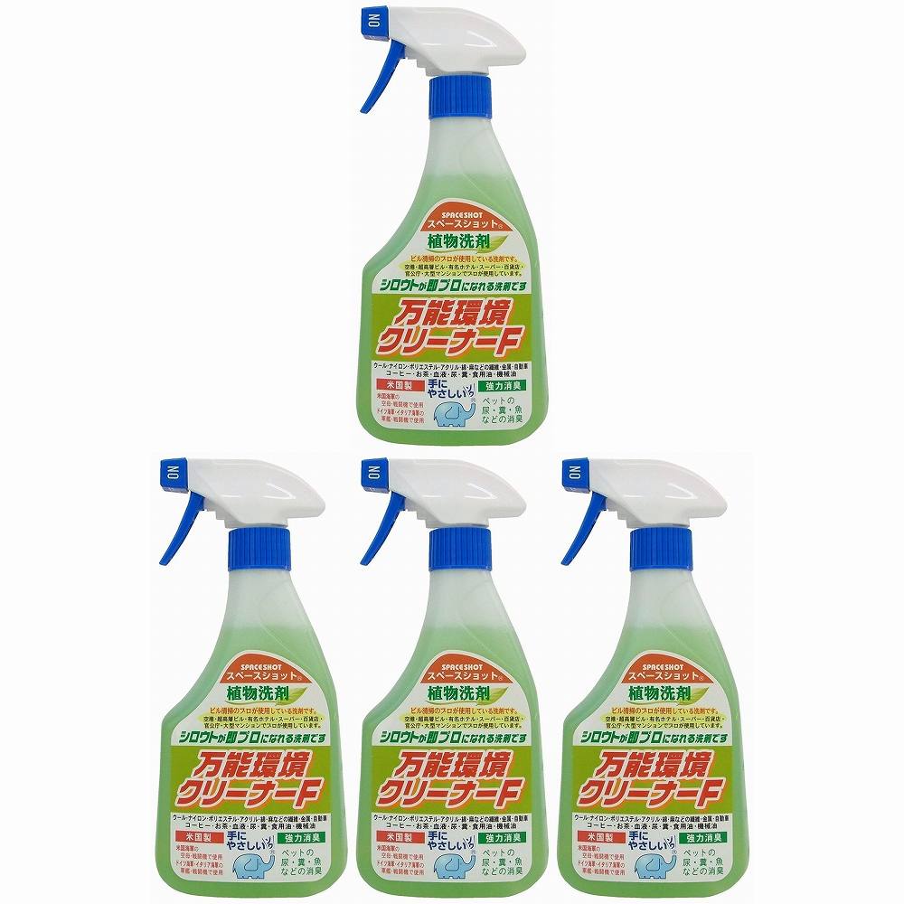 オーブ・テック - スペースショット 万能環境クリーナーF(500ml) 4個セット