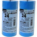 スリーエムジャパン(3M) - スコッチ シーリングマスキングテープ ガラス・サッシ用(24mm) 5巻入 - 2479H-24 2個セット