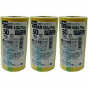 スリーエムジャパン(3M) - マスキングテープ 243J Plus 筒(50mm×18m) 2巻入 - 243JDIY-50 3個セット