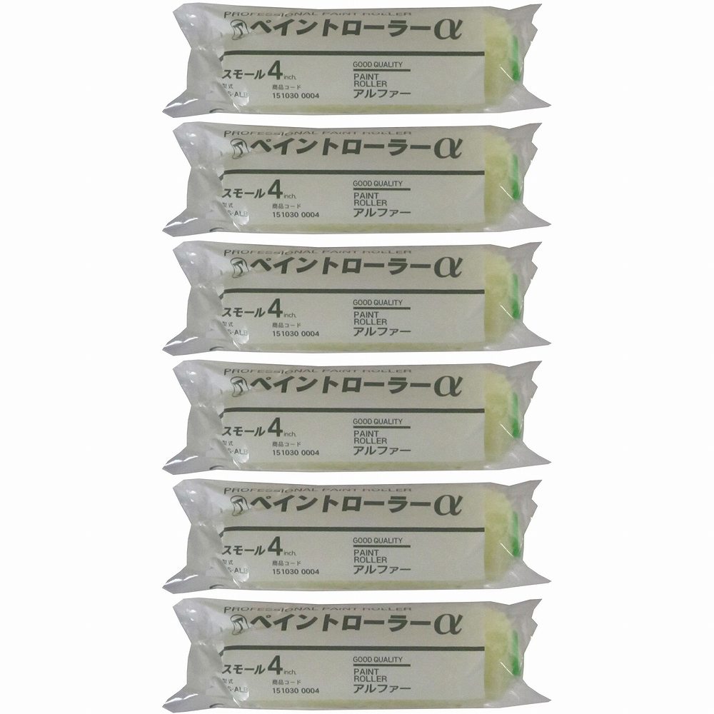 大塚刷毛製造 「ペイントローラーα」スモールローラー 毛丈13mm 4インチ 6個セット