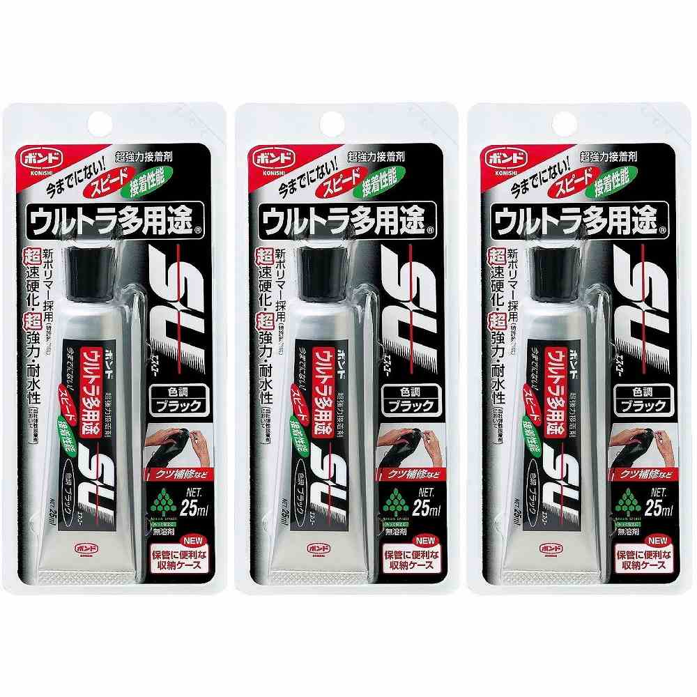コニシ　ボンドウルトラ多用途SU　25ml　黒 3個セット