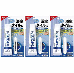 コニシ　バスボンドQ　ホワイト　50ml 3個セット