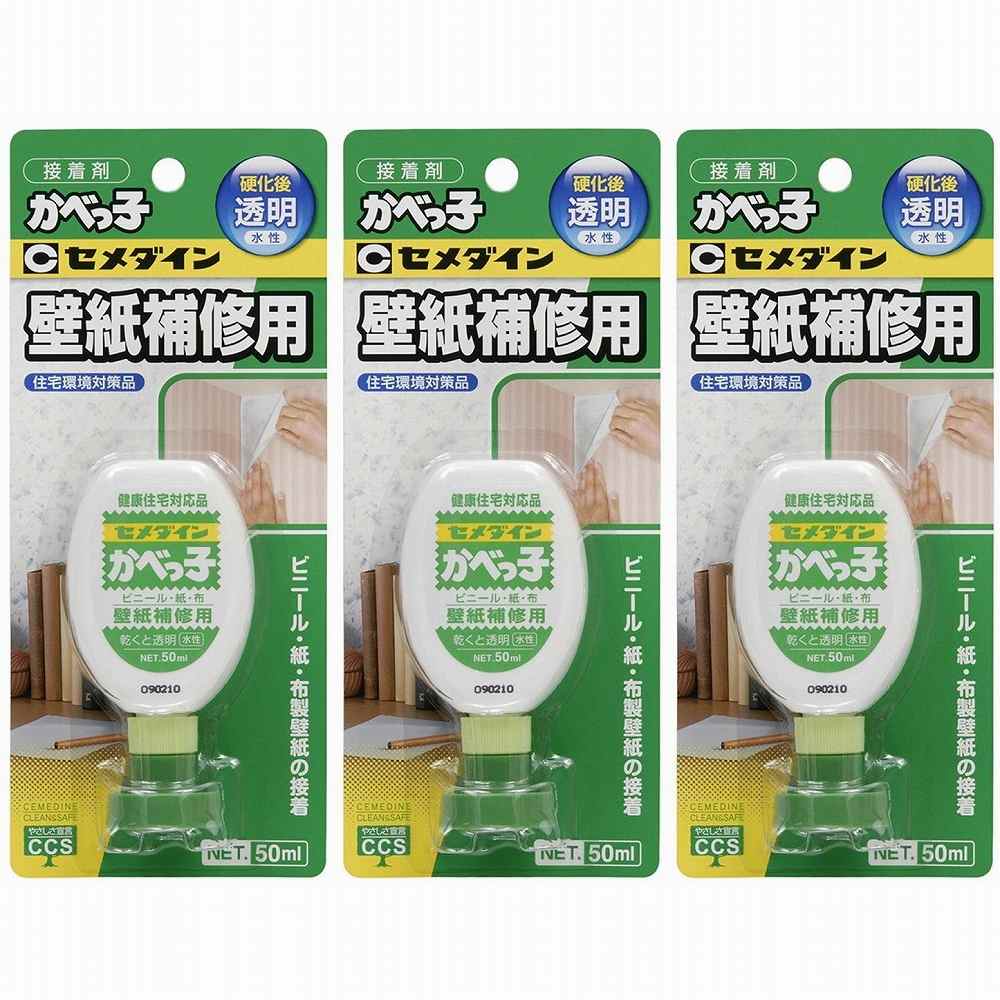 【3個セット】セメダイン かべっ子 CA-128 P50ml