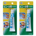 セメダイン ビニール用 (透明) P20ml CA-213 2個セット