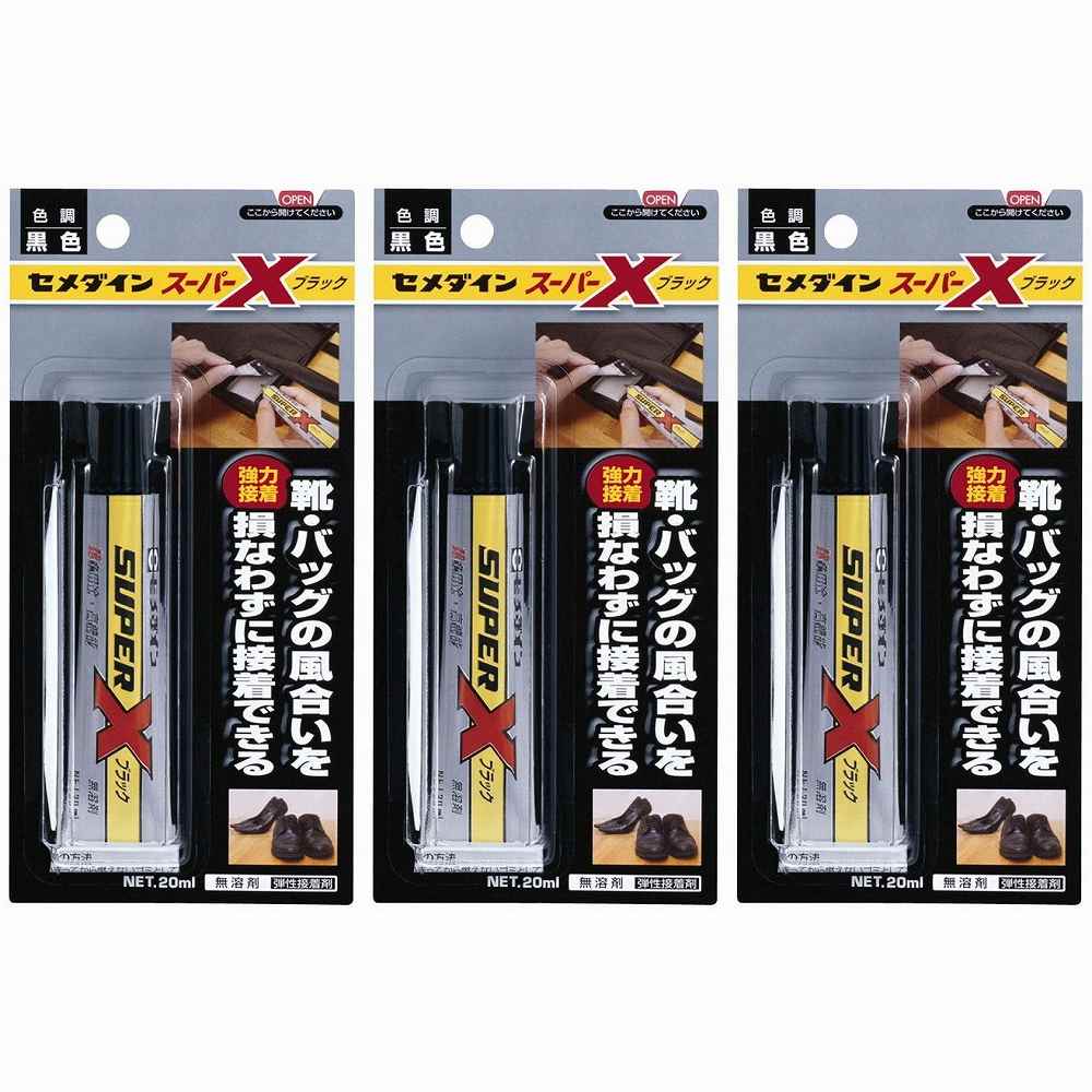 【3個セット】セメダイン スーパーX　ブラック AX-035 P20ml