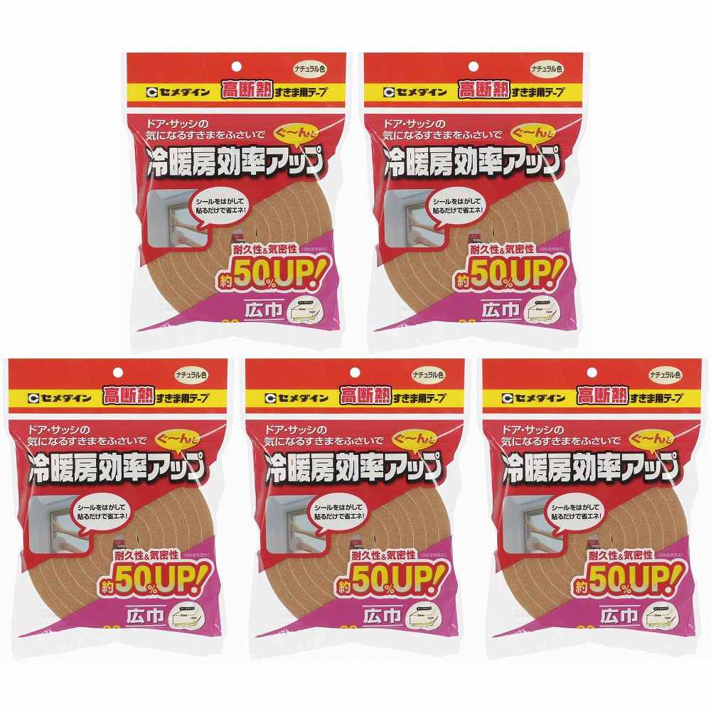 セメダイン - 高断熱すきま用テープ ナチュラル(10mm×30mm×2m) - TP-525 5個セット