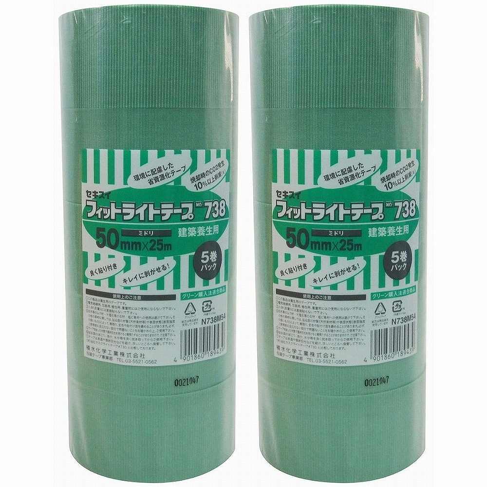 積水マテリアルソリューションズ - フィットライトテープ - No．738 - 緑 - 5巻パック - 50mm×25m 2個..