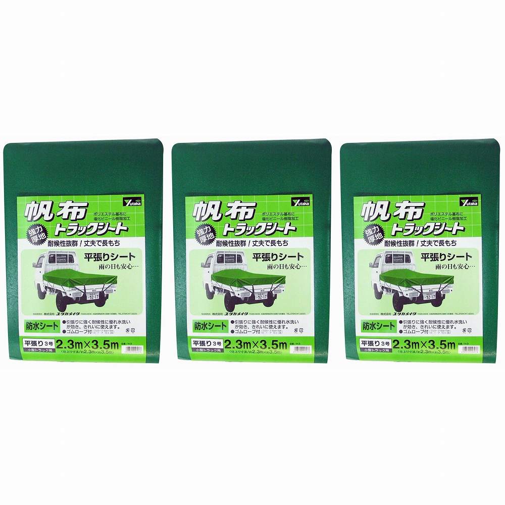 �楿���ᥤ���������ȡ��ȥ�å����������ۡ�3�桡230��350cm 3�ĥ��å�