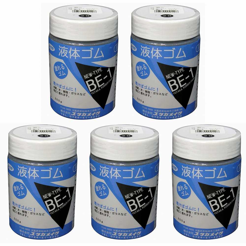 ユタカメイク ゴム 液体ゴム ビンタイプ 250g入り 黒 5個セット
