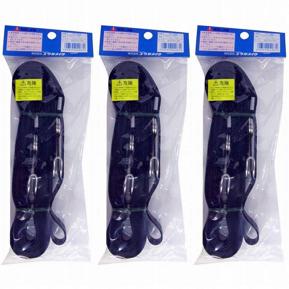 ユタカメイク　ゴム　チューブロープ　20mm×4m（広口フック） 3個セット