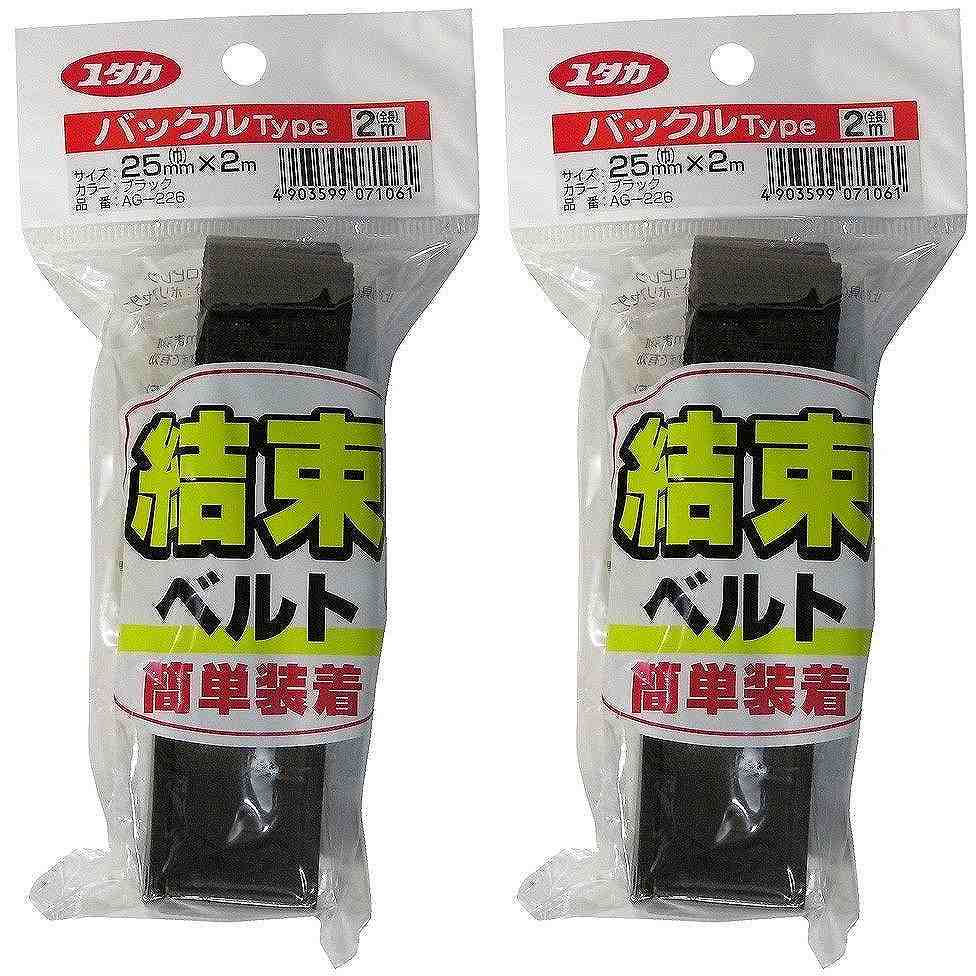 Rakuten - ユタカメイク　ベルト　結束ベルト（バックル）　25mm巾×2m　ブラック 2個セット
