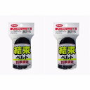 ユタカメイク ベルト 結束ベルト(バックル) 25mm巾×3m ブラック 2個セット