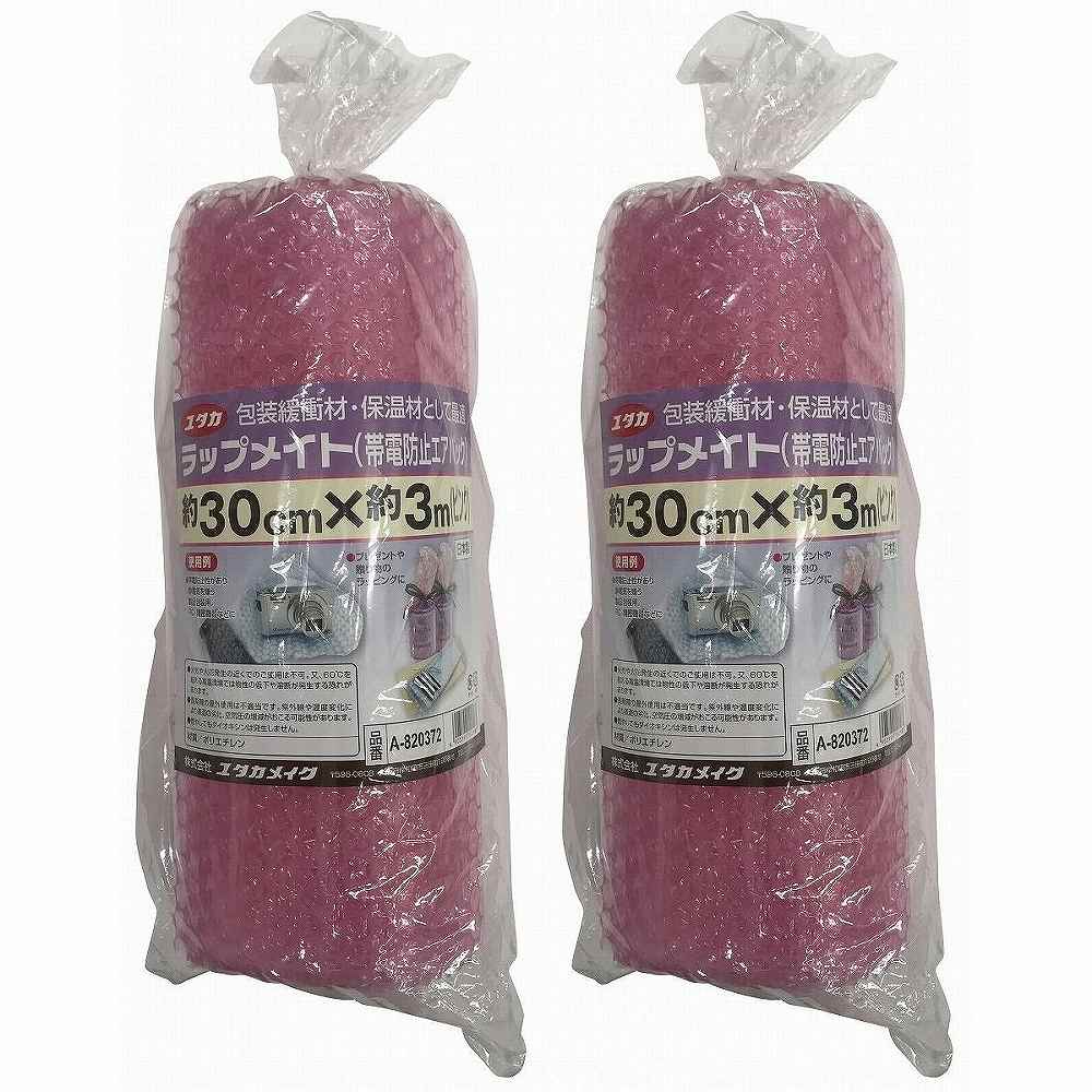 Rakuten - ユタカメイク - A−82372 - 帯電エアパック0．3X3 2個セット