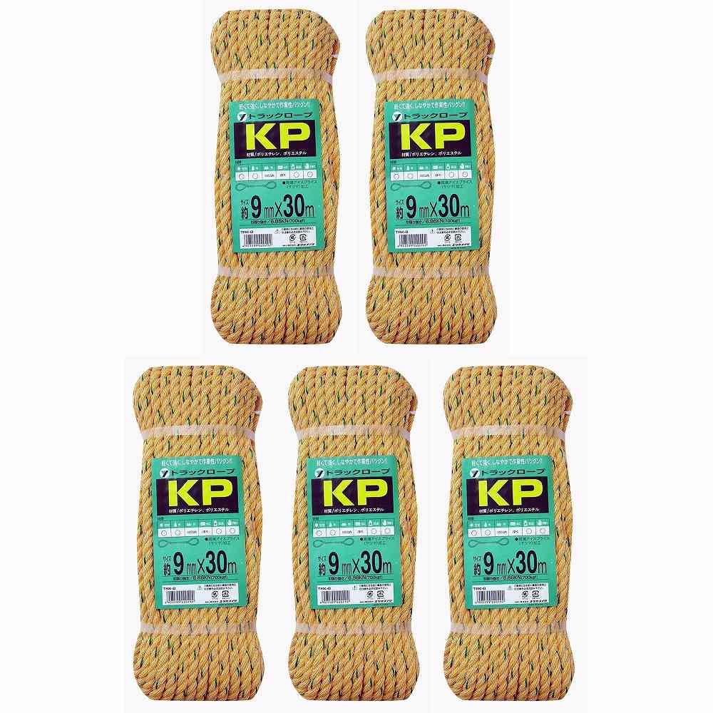 ユタカメイク　ロープ　KPトラックロープ（OB）　9×30 5個セット