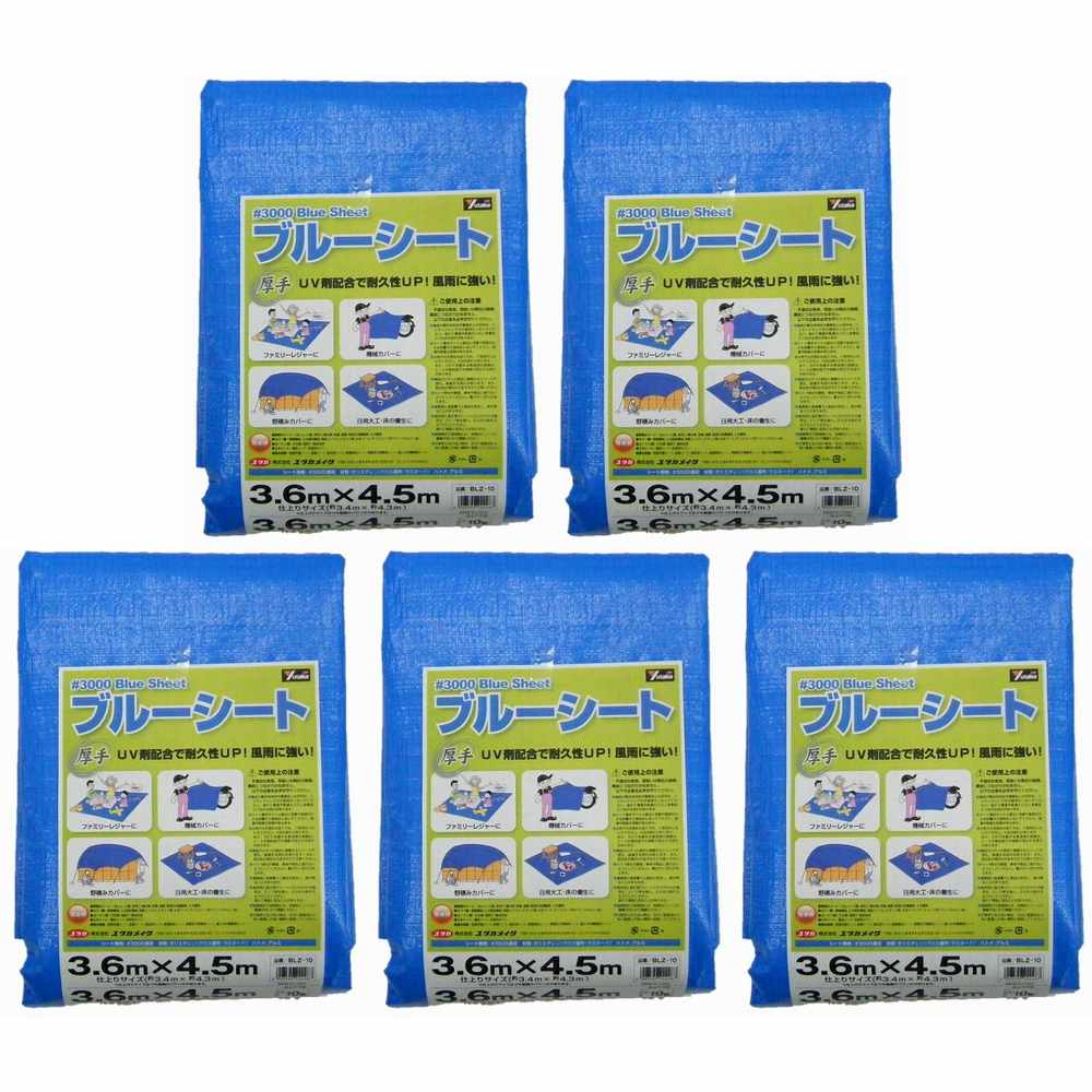 ユタカメイク - ユタカ - BLZ−10 - ブルーシート - 3．6X4．5M 5個セット