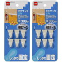 ニトムズ ミニフック三角白 6個入 2個セット