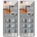 ニトムズ 大型コード止め 2個セット