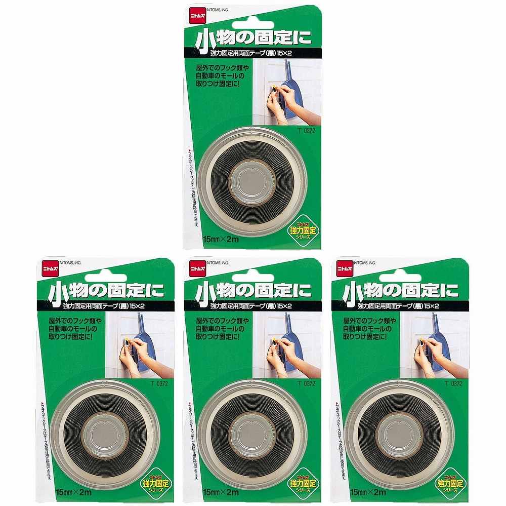 ニトムズ T0372強力固定用　両面テープ黒15X2 T0372 4個セット