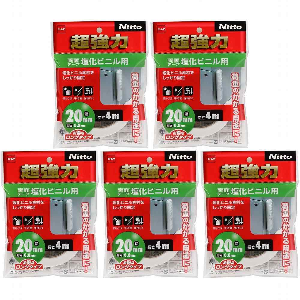 ニトムズ　超強力両面テープ塩化ビニル用20×4 5個セット