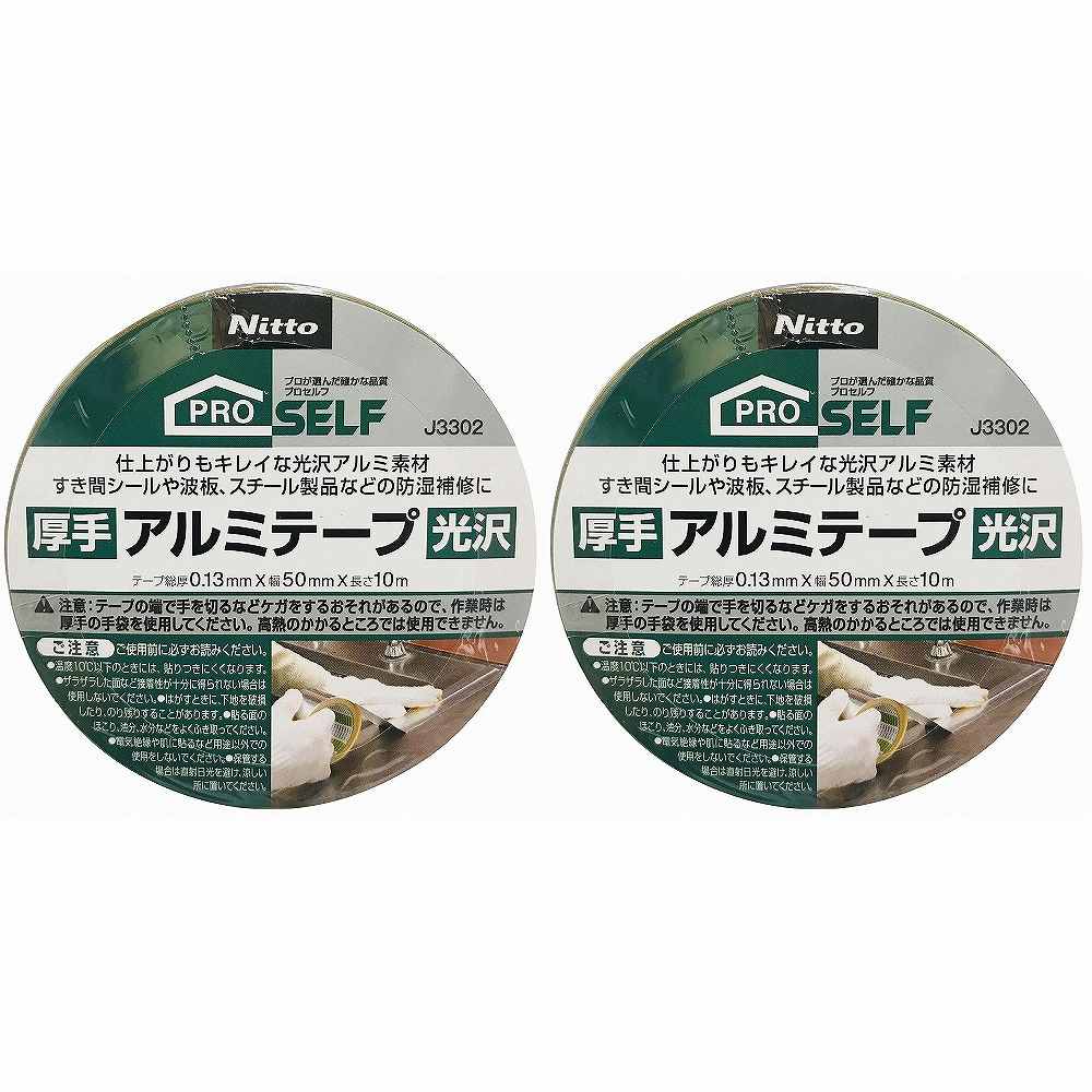 ニトムズ - 厚手光沢アルミテープ(50mm×10m) - J3302 特長 ●空調・断熱ダクトの各種補修や美観を損ねない強度のある厚手の光沢タイプです。●すきまのシール、補修や簡易防水補修に。 仕様 ●?基?材?：?軟?質?ア?ル?ミ?箔?●?粘?着?剤?：?ア?ク?リ?ル?系 ご注意 ●用途以外には使用しないで下さい。●目立たない箇所であらかじめ試してからご使用ください。●幼児の手の届くところに置かないでください。●注意事項を必ずお読み下さい。ニトムズ - 厚手光沢アルミテープ(50mm×10m) - J3302 特長 ●空調・断熱ダクトの各種補修や美観を損ねない強度のある厚手の光沢タイプです。●すきまのシール、補修や簡易防水補修に。 仕様 ●?基?材?：?軟?質?ア?ル?ミ?箔?●?粘?着?剤?：?ア?ク?リ?ル?系 ご注意 ●用途以外には使用しないで下さい。●目立たない箇所であらかじめ試してからご使用ください。●幼児の手の届くところに置かないでください。●注意事項を必ずお読み下さい。