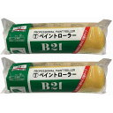 大塚刷毛 - ペイントローラー レギュラー(9インチ) - 9B-21 2個セット