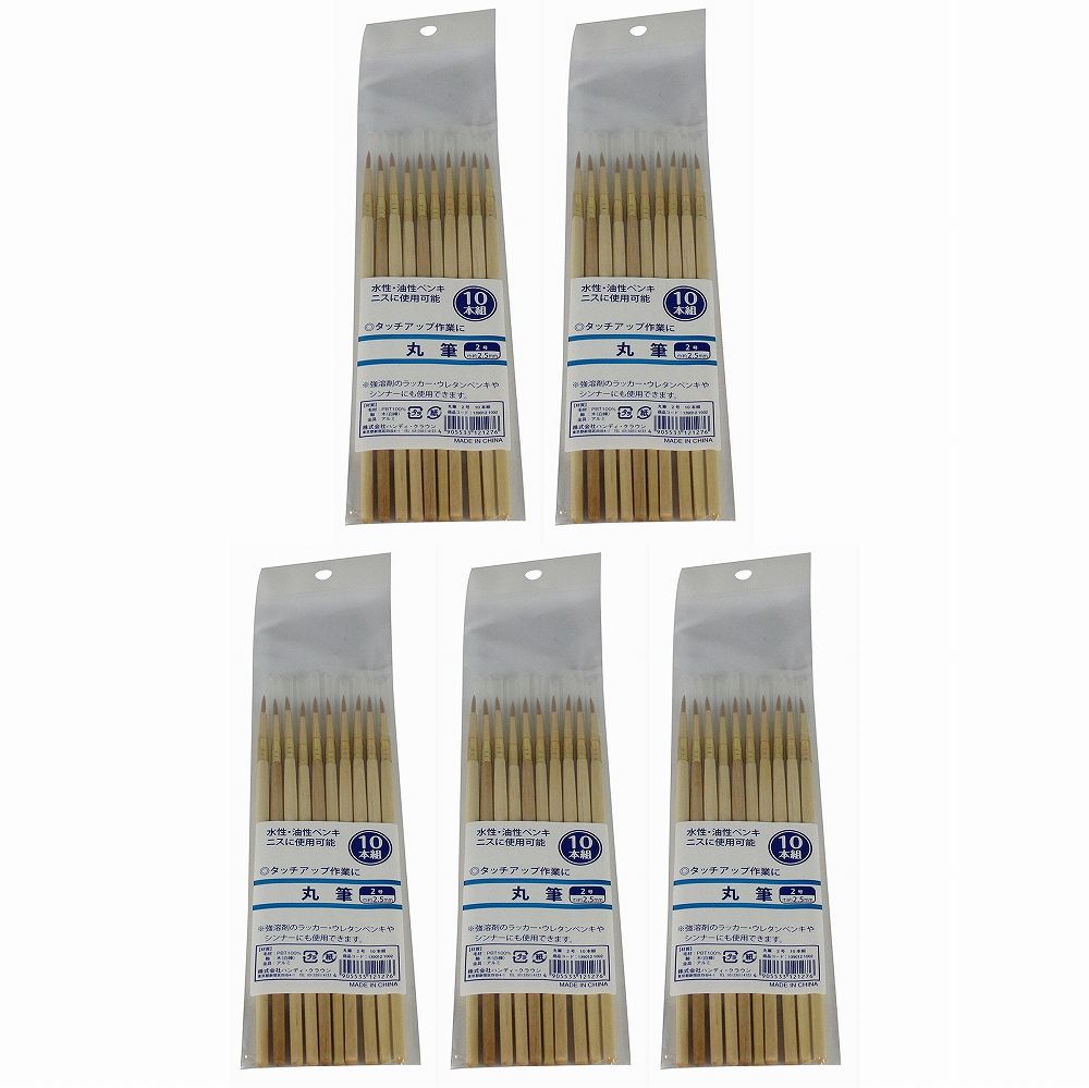 ハンディ・クラウン - 丸筆 2号(10本組) 特長 ●ペンキはもちろん、絵画から板金補修まで幅広い用途に使用できる本格的な化繊筆です。●耐溶剤性の高い筆で、ラッカー系、ウレタン系塗料も使用出来ます。●丸筆は絵具の含みも良く伸びやかな流れるようないきいきとした線を描く事が出来ます。●又、小さい号数の筆は繊細な細かい描写などに適しています。 仕様 ●PBT ご注意 ●用途以外に使用しないでください。●毛払いをしないで使用しますと、抜け毛が塗装面に付着する場合がありますので、手で不要な毛を払ってから、ご使用ください。ハンディ・クラウン - 丸筆 2号(10本組) 特長 ●ペンキはもちろん、絵画から板金補修まで幅広い用途に使用できる本格的な化繊筆です。●耐溶剤性の高い筆で、ラッカー系、ウレタン系塗料も使用出来ます。●丸筆は絵具の含みも良く伸びやかな流れるようないきいきとした線を描く事が出来ます。●又、小さい号数の筆は繊細な細かい描写などに適しています。 仕様 ●PBT ご注意 ●用途以外に使用しないでください。●毛払いをしないで使用しますと、抜け毛が塗装面に付着する場合がありますので、手で不要な毛を払ってから、ご使用ください。