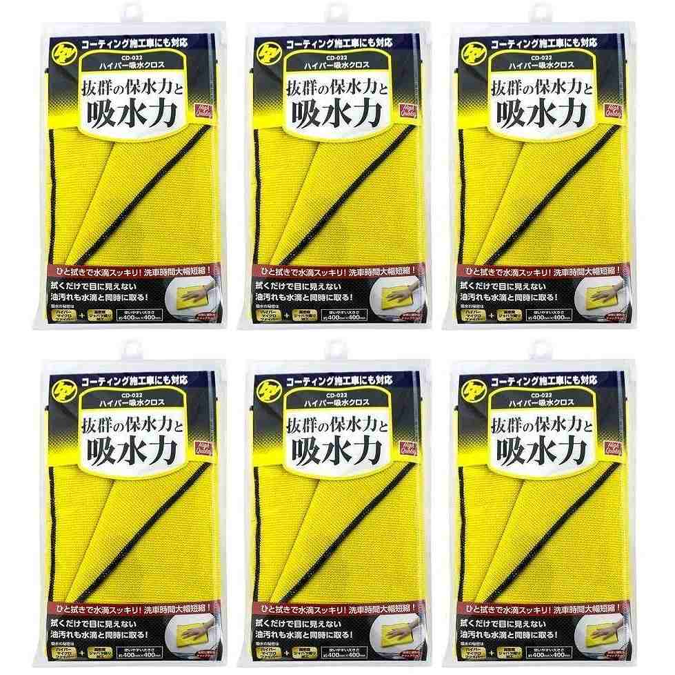 ハンディ・クラウン - ハイパー吸水クロス - 400×400 6個セット