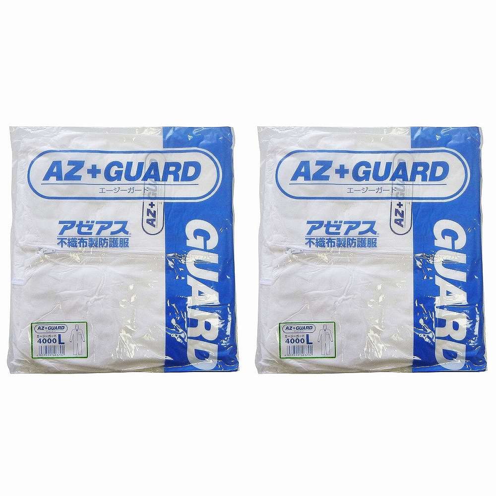 アゼアス SF製続服 AZ GUARD4000 Lサイズ 2個セット