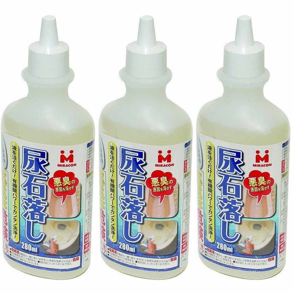 日本ミラコン産業 - ミラコン - 尿石落し - 280ml 3個セット