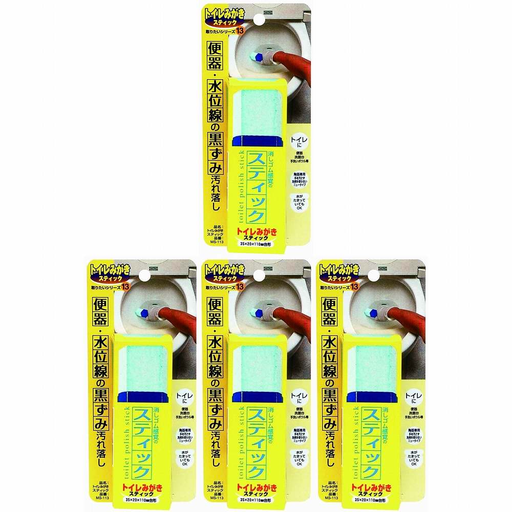 日本ミラコン産業 - トイレみがきスティック 4個セット