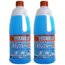 KYK 住宅用凍結防止剤凍ランブルー1L 2個セット
