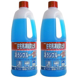 KYK　住宅用凍結防止剤凍ランブルー1L 2個セット