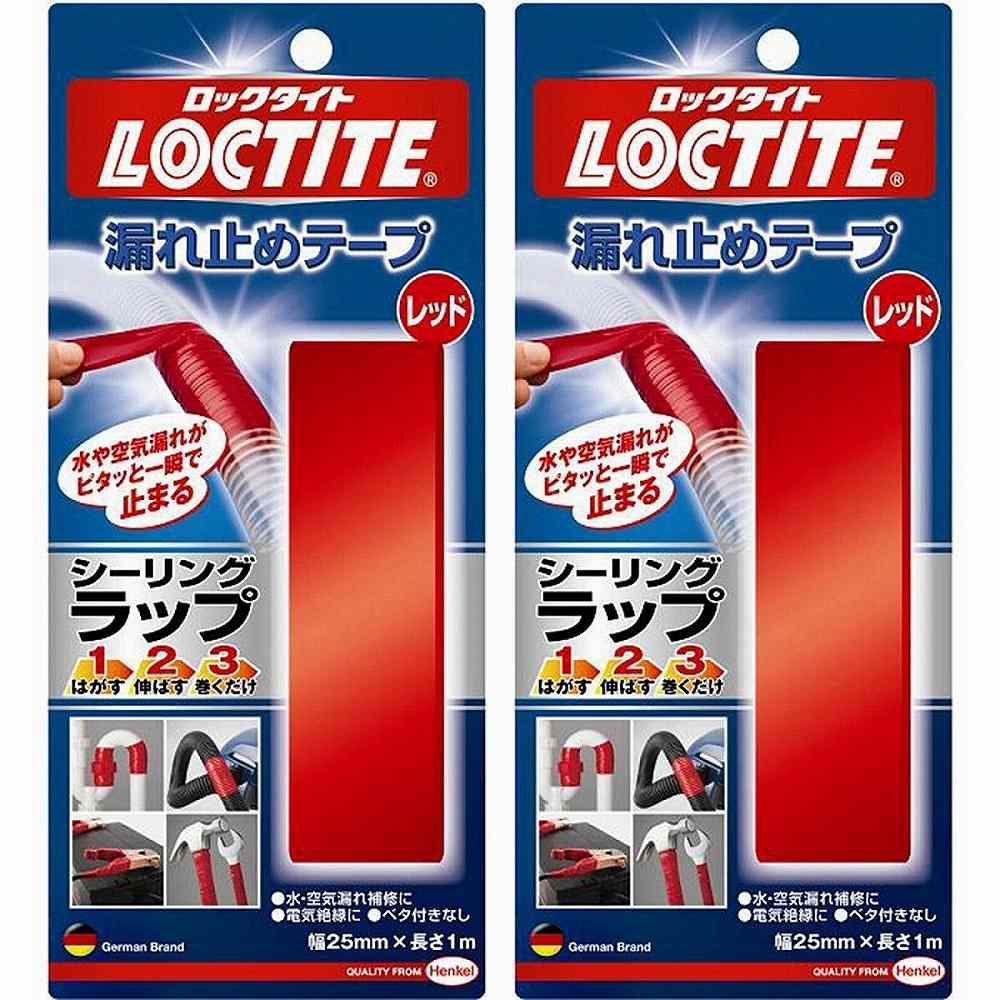 LOCTITE　シーリングラップ1・2・3　（1m）　 2個セット