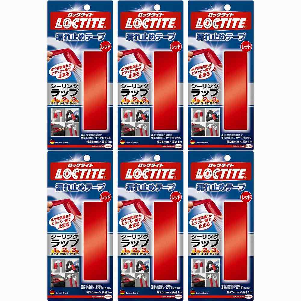 LOCTITE　シーリングラップ1・2・3　（1m）　 6個セット
