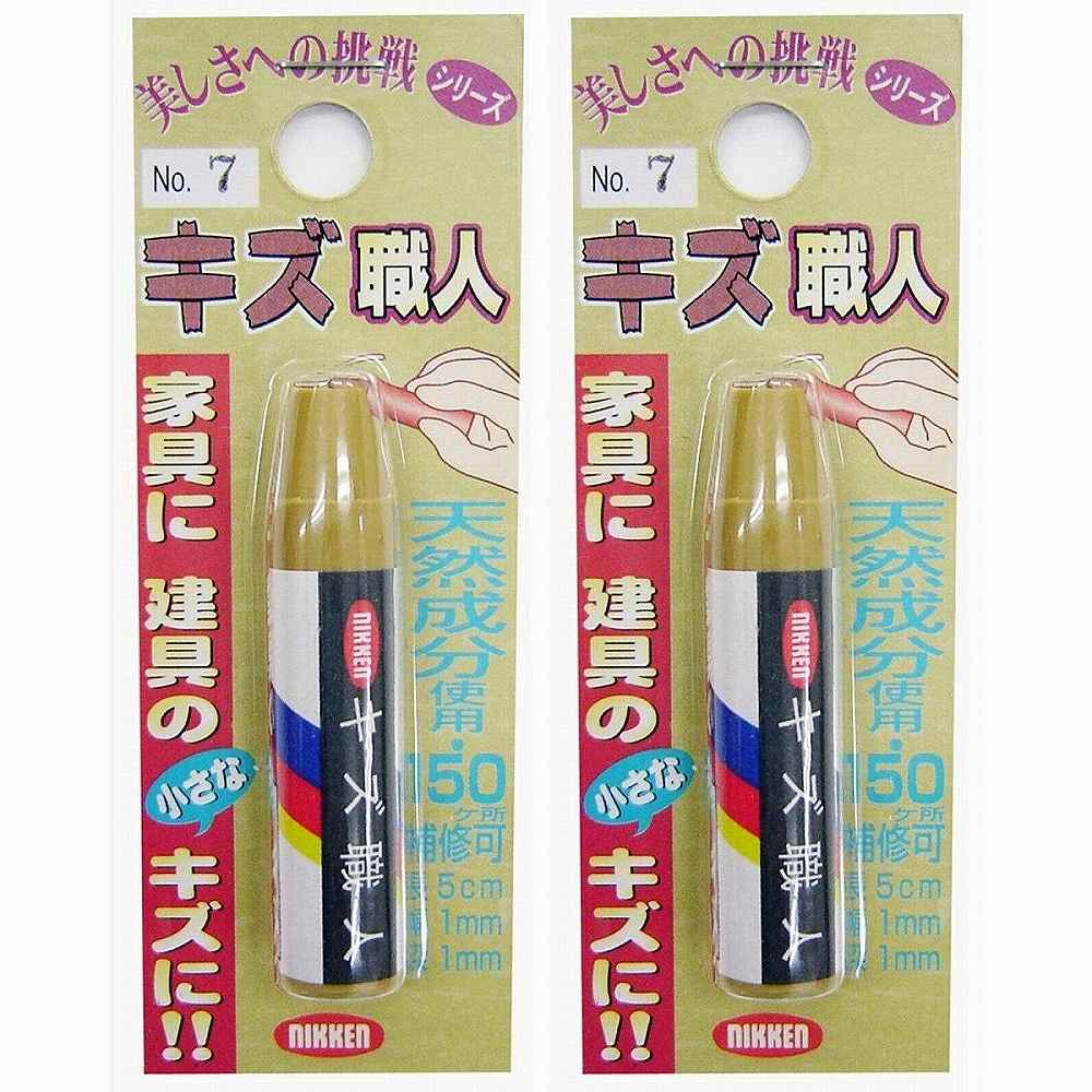 キャンディルデザインハウスボックス キズ職人（クレヨンタイプ）1本入NO．7 2個セ...