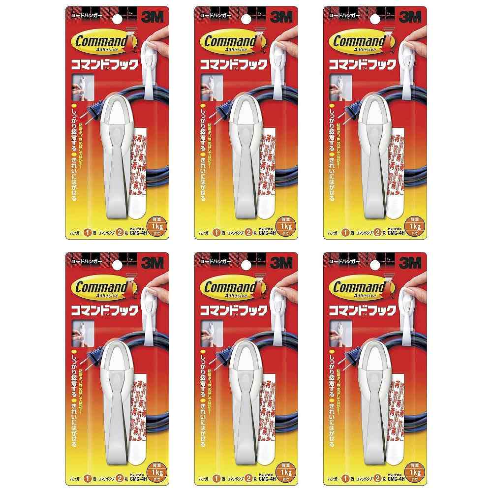 スリーエムジャパン(3M) - コマンドフック コードハンガー(耐荷重:1kg) - CMG-4H 6個セット