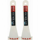 井上工具 - ステンはがしヘラ - R40ミリ 2個セット